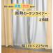 �f�M�J�[�e�����C�i�[ �O���[ 100cm�~225cm�~2P dcl-g-2 �J�[�e�����C�i�[ �J�[�e�� �̌�    (�@�l�E�l���Ǝ�l����E����s�� ����