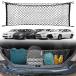 [ параллель импортные товары ]embe трос стиль багажник cargo сеть Toyota Camry 2012 2013 2014 2015 2016 2017 новый автомобильный.