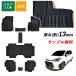 �V�^ 10�n �V�G���^ �t���A�}�b�g �g���^ SIENTA MXPL10G MXPC10G MXPL15G Z G X 3�� 7�l �J�[�}�b�g �J�[�p�i �ЊO�}�b�g �J�[�y�b�g �������� ���{�� �}�b�g
