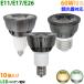 LED�d�� E11 E17 E26 60W���� �u���b�N ������Ή� �n���Q���` �n���Q���d�� LED�X�|�b�g���C�g �d���F �����F10����
