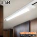 LED беж скользящий 60CM рейлинг для тонкий прибор в одном корпусе направляющие свет свет балка осветительное оборудование широкий люминесценция установка простой строительные работы не необходимо 