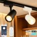 LED подвижный светильник GU10 застежка style свет тонировка смартфон * дистанционный пульт соответствует рейлинг для 60W форма соответствует модный Северная Европа угол возможно регулировка Smart освещение непрямое освещение 