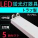 LEDָѾ ȥշ 40W2ѰηLED١饤ȴ5楻ĥ