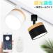  рейлинг для LED подвижный светильник style свет тонировка Appli * дистанционный пульт функционирование соответствует модный в одном корпусе под дерево Северная Европа японский стиль Smart освещение 100W соответствует 