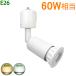 рейлинг свет LED галоген с лампочкой E26 60W форма соответствует рейлинг для электропроводки для прибор подвижный светильник свет направляющие для направляющие свет модный 