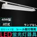 ȥ졼Ѿ ָ եȥշ 40W2 饤ƥ󥰥졼 饤ƥ󥰥С פʤ
