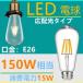 LED лампа E26 прозрачный филамент LED лампа retro 15W лампа цвет 2700K прозрачный 150W соответствует ejison клапан(лампа) 