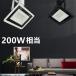 �_�N�g���[���p LED������ ����d��30W 2�Z�b�g�z���_�N�g���[���p �X�|�b�g���C�g  200W���� �_�N�g���[�� LED�X�|�b�g���C�g