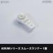  железный шторная рейка ADIUMsm-z Runner 1 шт C-F-3