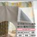  установленный позже подкладка подкладка Flat 1 листов заказ ширина 50~140cm× длина 50~100cm OKC5