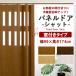  accordion curtain accordion door panel door divider wood grain stylish shut width 99cm× height 174cm direct delivery goods JQ