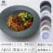 ARAS �M �[�M�X�N�[�v 25.7cm �ێM ����Ȃ� ���{�� �H��@�Ή� ���U�j���ۏ� �J���[�M �p�X�^�M �X�[�v�M �G�C���X H-N-0