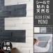  wall panel натуральный камень камень стена наклейка имеется стена panel плитка наклейка обои материалы для отделки стен diy декоративный элемент Stone mono моно 1 листов одиночный товар C-F-3