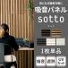  звукопоглощающий panel wall panel звукоизоляция panel деревянная панель дерево sottosoto звукопоглощающий материал DIY шум меры материалы для отделки стен прокат 1 листов одиночный товар C-F-3