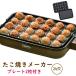  takoyaki производитель 24 дыра takoyaki осьминог pa съемный рецепт имеется осьминог yaki