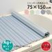 ���C�ӂ� �V���b�^�[�� 75�~150cm�p Ag�R�� �h�J�r ���{�� ���C�W ���C�t�^ �ۉ�