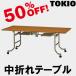 TOKIO FLT-1875 W1800D750H700ޤơ֥ʶŽ FLT1875