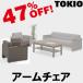 TOKIO F-14LAC arm стул винил кожа specification F14LAC