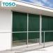  roll screen наружный затеняющий экран, шторки от солнца TOSOto-so- мой Tec внешний ( non сцепление модель )ta-toTR6291~TR6293 ширина 120.5~160cmX высота 161~200cm до 