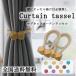 curtain tassel magnet Northern Europe hook stylish .... catch magnet accessory holder interior simple cord clip 