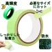 ����e�[�v ��1.5cm�~3�� �~���e�[�v �h�� �C ���S�e�[�v �J�b�g �V�[�� �u�� �h�Б΍� ���]�� �y�b�g �U�� �h�� �֘A�摜2