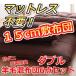 布団セット ダブル　敷布団１５cm　組布団　防ダニ　抗菌防臭　ボリューム羊毛混布団6点セット