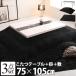 こたつセット　長方形　本体３点セット（敷き　掛け　テーブル）長方形コタツ　炬燵　　鏡面仕上げ鏡面仕上げ 　75×105cm