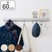  орнамент крюк ширина 60cm под дерево стена поверхность место хранения направляющие длина вдавлено способ ( вешалка крюк wall вешалка вешалка-плечики стена поверхность место хранения )