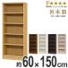  книжный шкаф книжная полка Ace подставка цвет подставка примерно ширина 60cm примерно высота 150cm ( открытый подставка открытый стеллаж подставка место хранения полки полки цвет box )