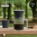 KINTO �L���g�[ ALFRESCO �u�����[���[�W���O�Z�b�g 4cups �i �R�[�q�[�T�[�o�[ �h���b�p�[ �Z�b�g 600ml �A���t���X�R �H��@�Ή� �j