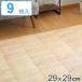  плитка коврик ... адсорбционный коврик пол подогрев соответствует свободный cut 29×29cm автомобиль Be 9 листов ( ковровая плитка коврик из секций коврик )
