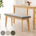  обеденный bench ширина 100cm 2 местный . из дерева ткань натуральный ( обеденный обеденный стол )