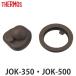 ѥå󥻥å  ⥹ Thermos JOK-350 JOK-500   ѡ  ѥå Τ ѥå ѥå 
