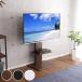 TV�X�^���h ���[�^�C�v �I�t �X�C���O�� 55�C���`�Ή� �Ǌ� �e���r�� �i TV�� �e���r�X�^���h �s�u�X�^���h �ǂ悹 �������� �p�x�ύX �j