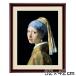 �G�� �w�^��̎�����̏����x 52�~42cm ���n�l�X�E�t�F�����[�� 1665�N�� �z���� �I�|�� �C���e���A �i �Ǌ|�� �l���� �|�X�^�[ �j
