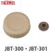 ���� �����⥹ THERMOS �����ץ��㡼 JBT 300ml ���� �٥�ѥå����� �� JBT-300 JBT-301 ������Ǯ�����ץ��㡼�� �� �б� ���� �ѡ��� �Τ� ��
