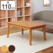 ���[�e�[�u�� ��110cm �ؐ� �V�R�� �\�t�@ ���ڎ� �e�[�u�� �I�t�B�X �� �i �����` �Z���^�[�e�[�u�� ���r���O�e�[�u�� �\�t�@�e�[�u�� �R�[�q�[�e�[�u�� �j
