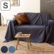  мульти- покрытие Fab the Home 150×210cm свет Denim хлопок 100% (fab The Home чехол на диван покрывало прямоугольный )