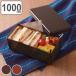 �T���h�C�b�`�P�[�X 1000ml ������|�� �i �T���h�E�B�b�`�P�[�X ���ٓ��� �����`�{�b�N�X ������ٓ��� 1�i ��l �j