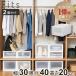  кейс для хранения одного цвета 2 шт. комплект Fitsfitsu кейс мульти- 40-30S ( ширина 30× глубина 40× высота 20cm кейс для хранения одежда место хранения в машине накладывающийся место хранения box ящик для одежды )