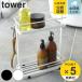 �R����� tower �f�B�X�y���T�[�X�^���h �^���[���C�h �i 4903208067904 �{�g�����b�N �{�g���X�^���h �X�^���h �o�X���[ �o�X���b�N �o�X ���C �j