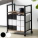  тумбочка на колесах 2 уровень с роликами боковой Wagon steel рама простой дизайн ширина 43cm ( падение предотвращение балка имеется compact Wagon стол ширина стол внизу )