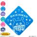  петля имеется полотенце для рук 30×30cm Jaguar do Anpanman ( полотенце полотенце для рук петля имеется рука .. полотенце хлопок 100 хлопок . вода герой )
