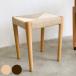 �X�c�[�� ����43cm 2�r�Z�b�g �X�^�b�L���O �ۋr �k���� �m���f�B�b�N �i �y�[�p�[�R�[�h �`�F�A �ؐ� �V�R�� �r�[�` �_�C�j���O �C�X �֎q ���|�� 1�l�|�� �j