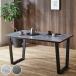 �_�C�j���O�e�[�u�� ��140cm �Z���~�b�N �A���[�g �i �e�[�u�� �H��e�[�u�� �����` 4�l�|�� �� �Ζڒ� �H��� �_�C�j���O �H�� �j