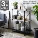 �I�[�v�����b�N 3�i �ؐ� �A�C�A�� ��80cm �Ζ� ���b�N �X���� ������� ���[�I �X�g�[���� �{�I a4 ���[ ���s30 �ȃX�y�[�X �I ����I �Ԏd�؂� ��������