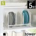 �f�B�b�V�����b�N �^���[ ���C�h�k tower ���M ���[ �H�헧�� �L�b�`�� �G�� �䏊�p�i ������� �������� ��M �R����� ���� yamazaki 2964 2965 �������� ����