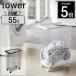 �����h���[�o�X�P�b�g �^���[ tower ��e�� �L���X�^�[�t�� 55l �R����� ���� ������� ������� �X���� �V���v�� �E�߂��� ����J�S �� �� 4776 4777 ����