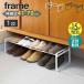  flexible shoes rack frame Yamazaki real industry frame shoes Lux rim stylish shoes storage flexible shoe rack entranceway storage thin type shoes box yamazaki black white 7209 7210