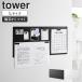 [ wall принт steel panel tower L tower Yamazaki реальный индустрия ] стена магнит панель steel panel модный чёрный 10155 10156